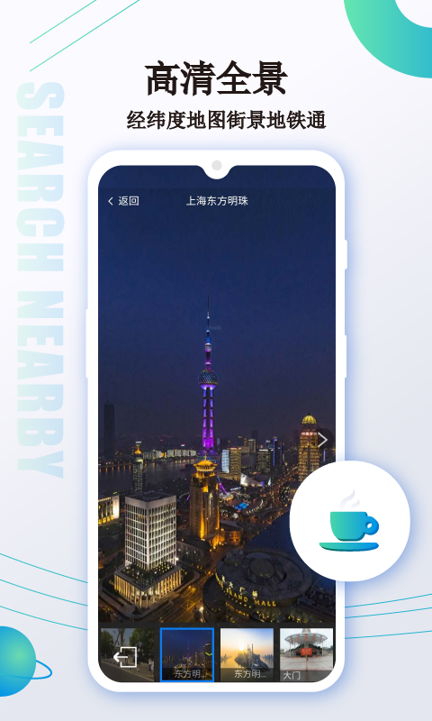 卫星导航地图官方版软件展示图3