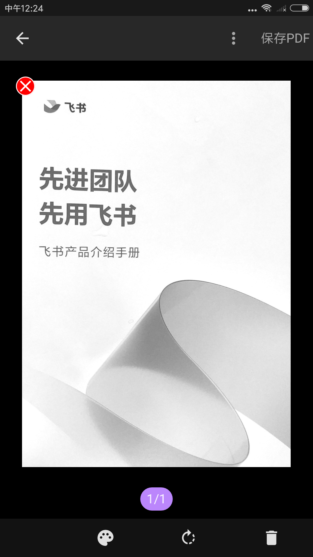 办公之王最新版软件展示图3