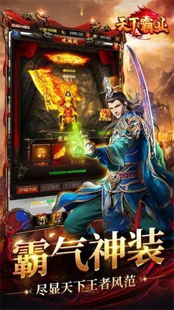 天下霸业手游官方下载