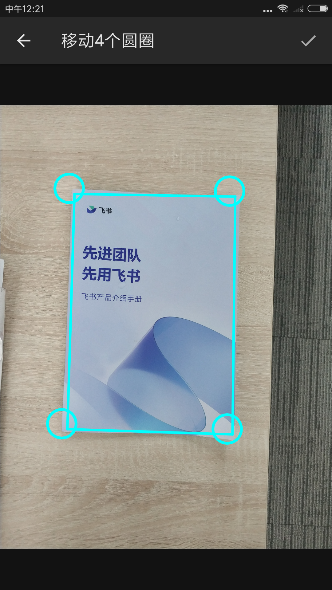 办公之王最新版软件展示图2