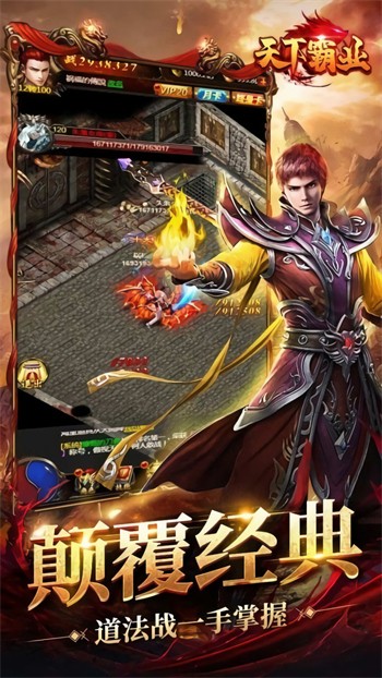 天下霸业手游游戏截图1