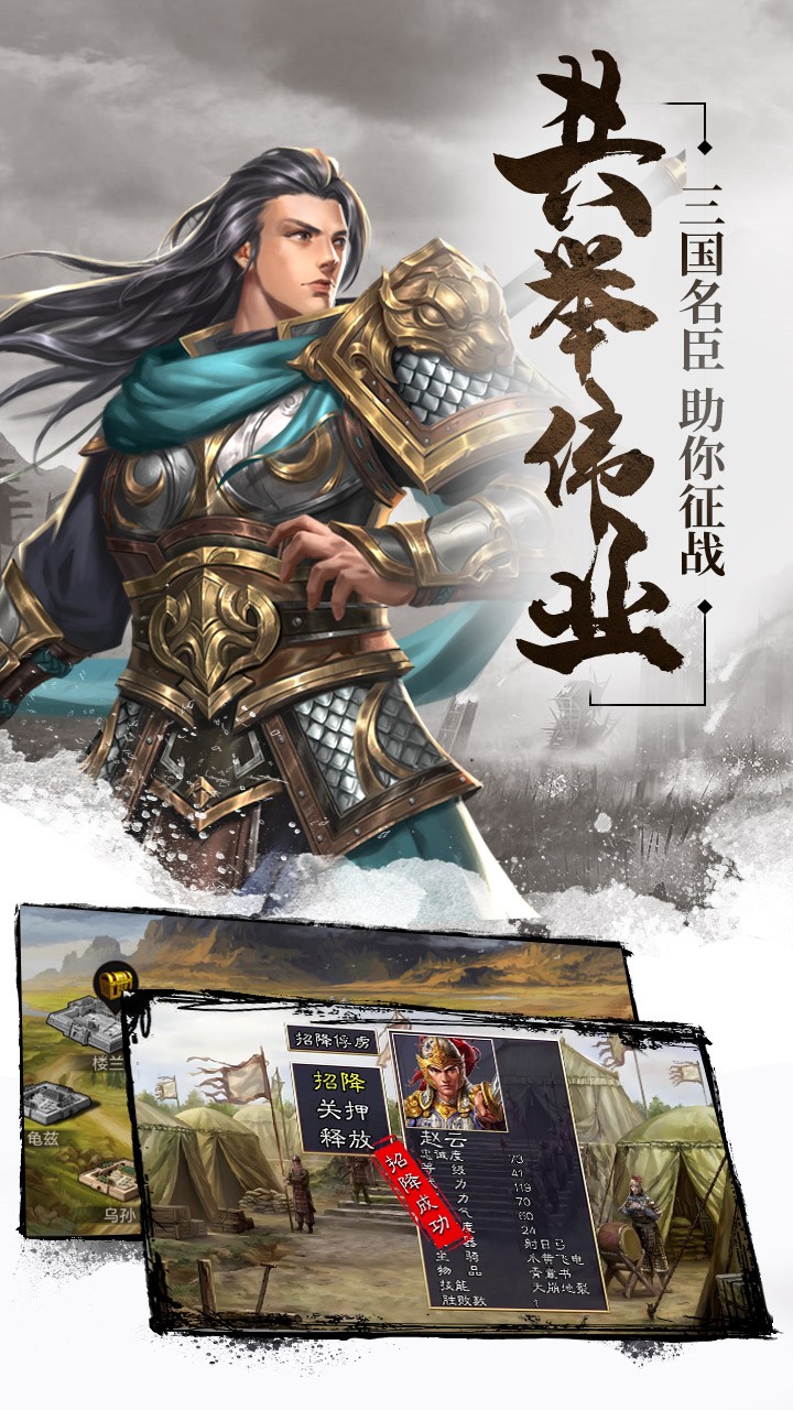 英雄霸业游戏截图2