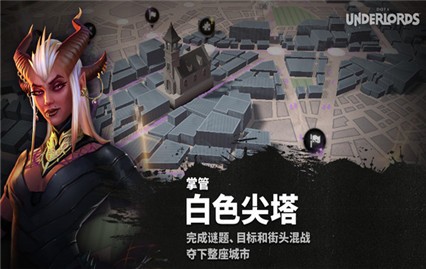 刀塔霸业游戏截图1