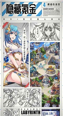 邂逅在迷宫内购版游戏截图3