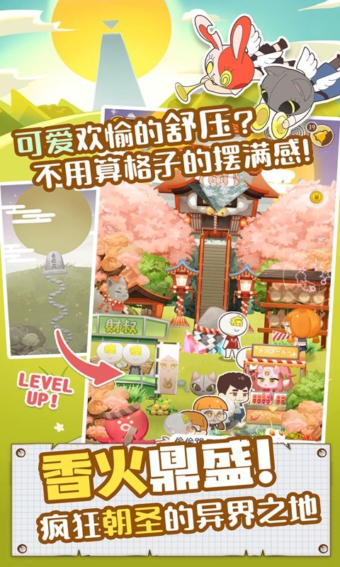 病病神社建造中内购版游戏截图2