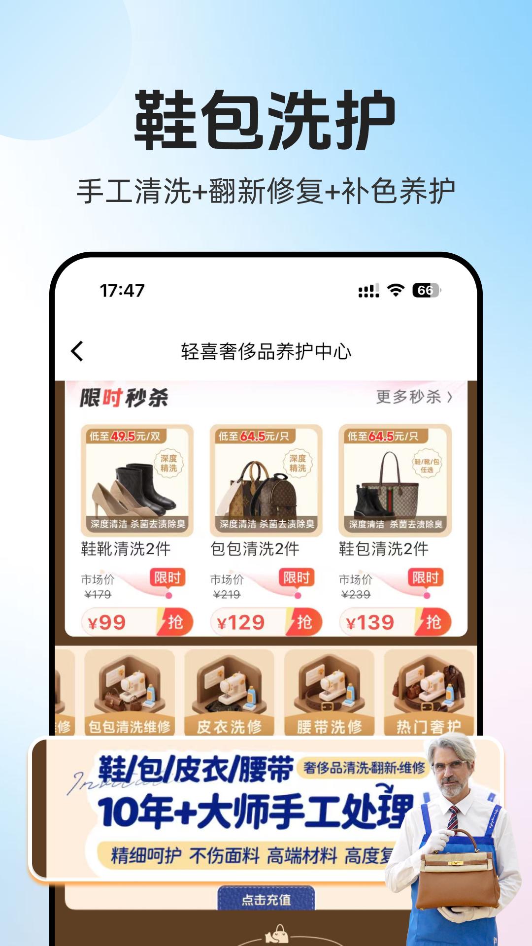轻喜到家最新版软件展示图4
