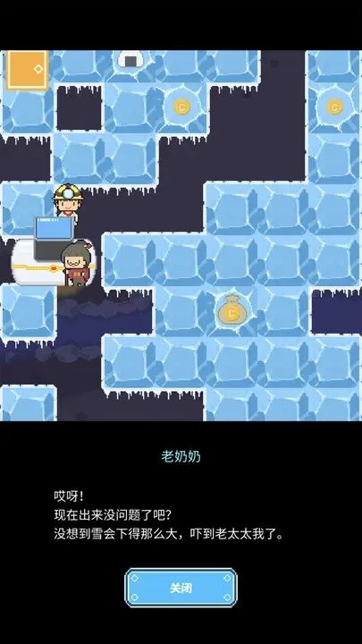 冰之动物园游戏截图3