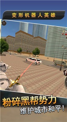 变形机器人英雄内购版无限钻石和金币游戏截图4