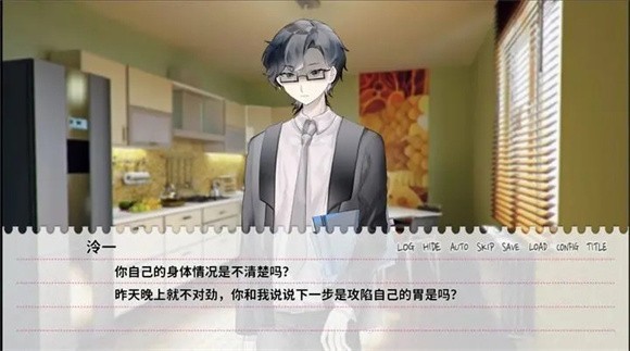 不和我推谈恋爱就会死游戏截图2