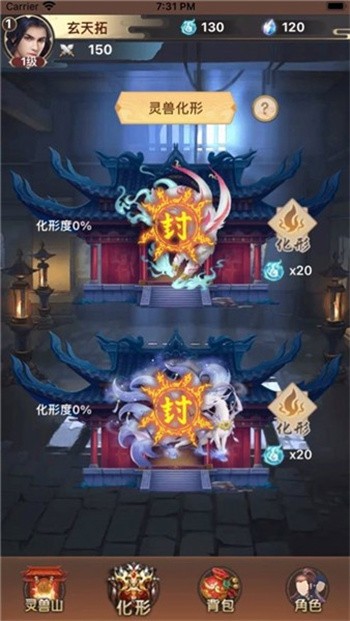 远古灵域游戏截图2