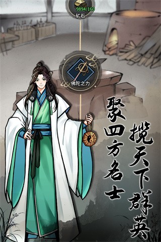 不休江湖内购版游戏截图2