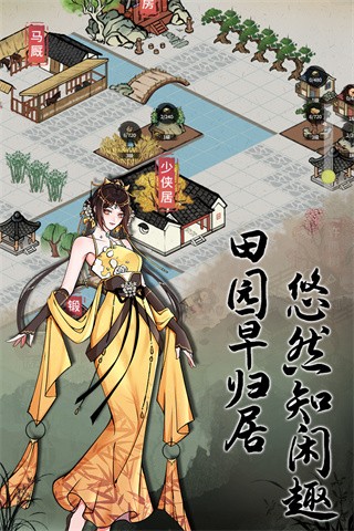 不休江湖内购版游戏截图3