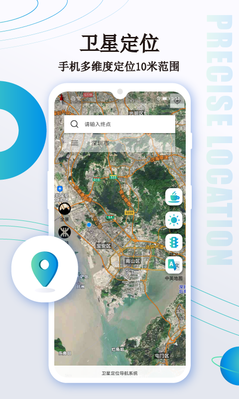 卫星导航地图官方版软件展示图2