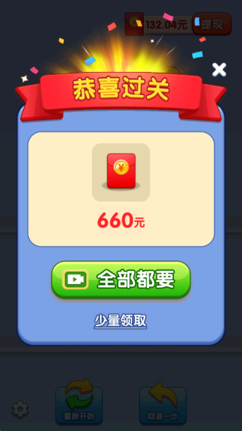 果汁消不停红包版下载