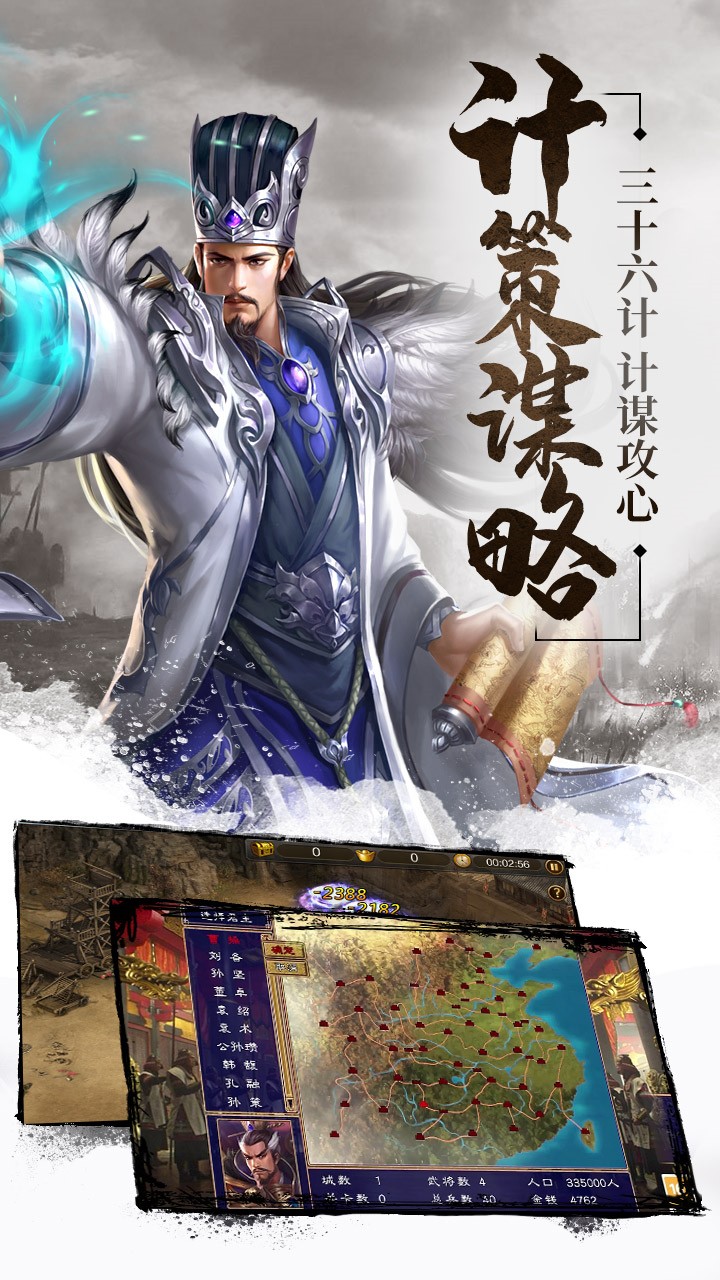 英雄霸业游戏截图5