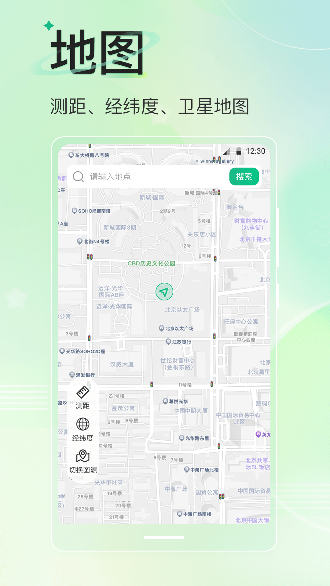 旅游导航地图安卓版软件展示图3