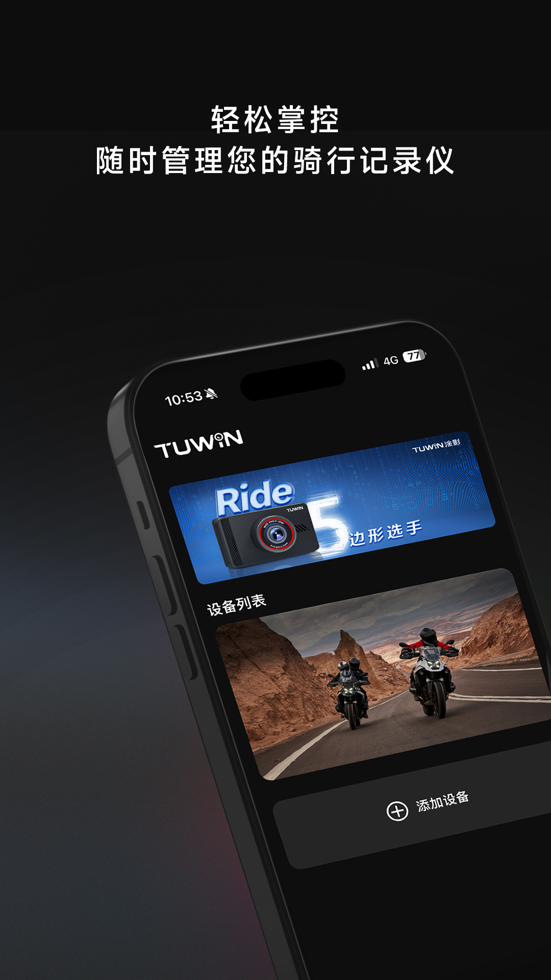 tuwin涂影最新版软件展示图1