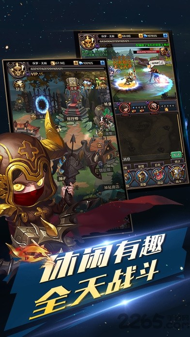 不朽之王内购版游戏截图4