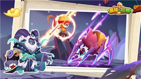 暴揍小妖精无限仙玉金币版游戏截图1