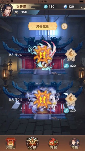 远古灵域游戏截图4