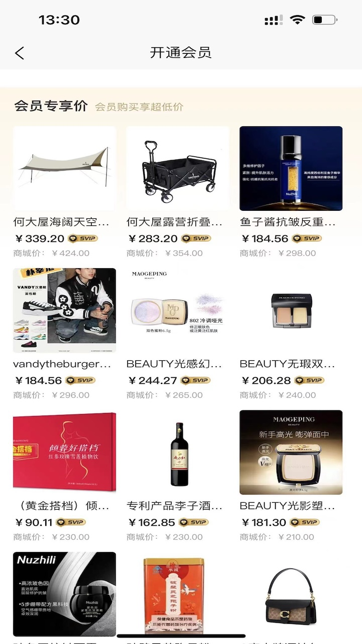 换享安卓版软件展示图2