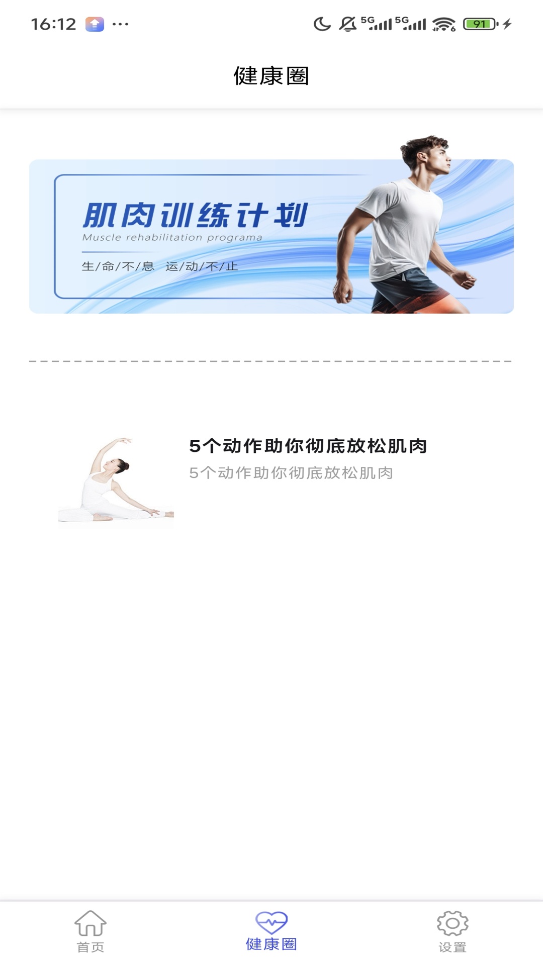 科电智联安卓版软件展示图2