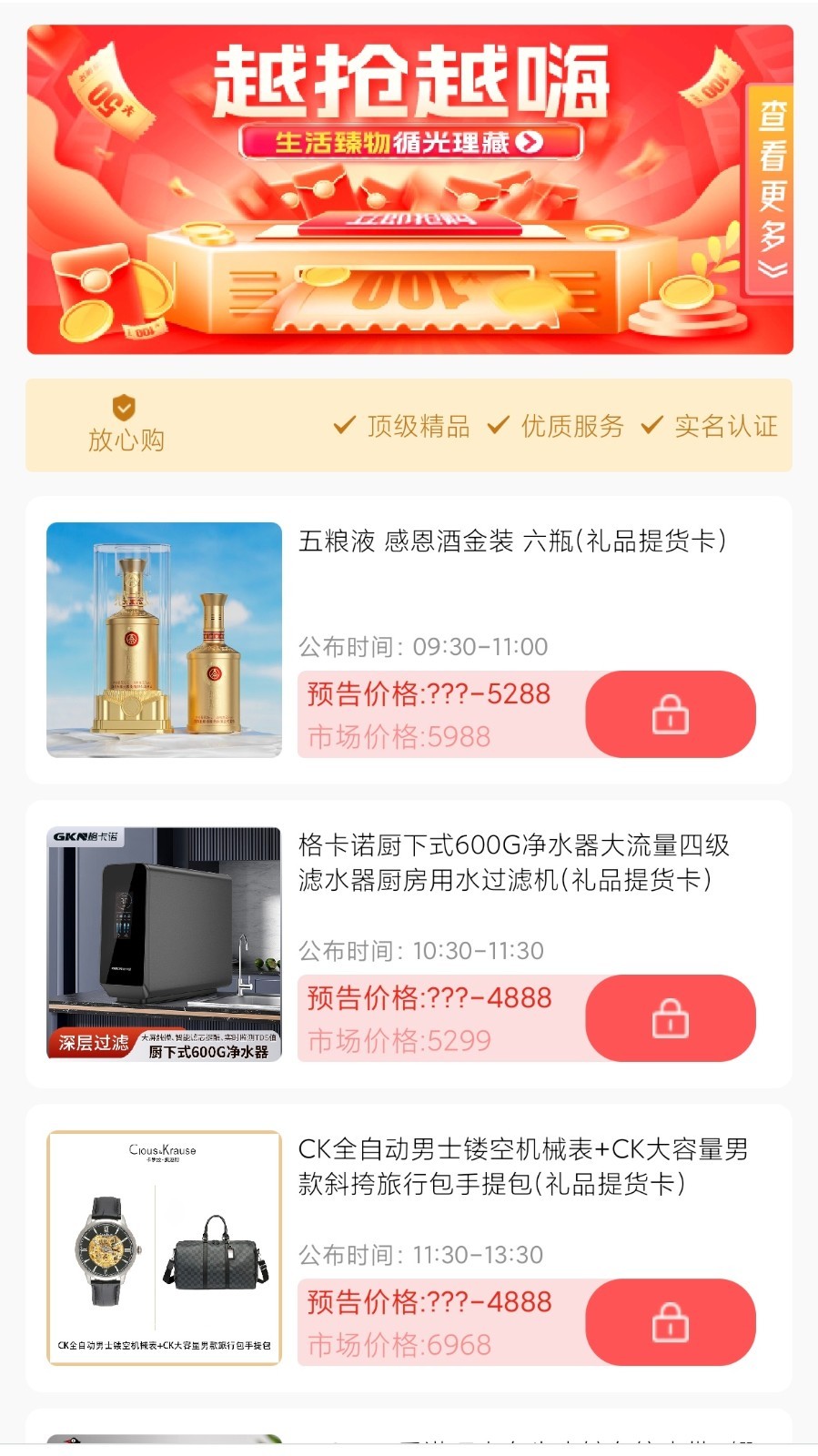 中软聚合官方版软件展示图1