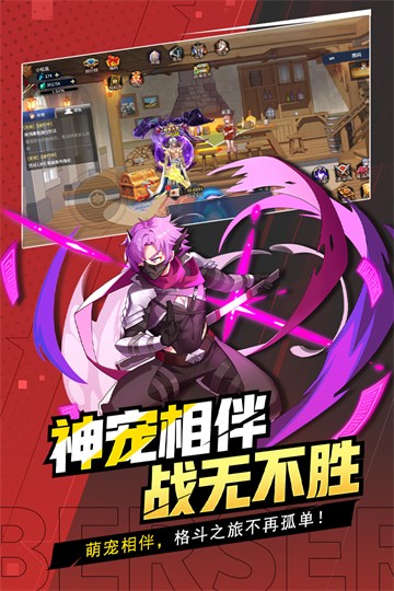 格斗城之战无限钻石版游戏截图1