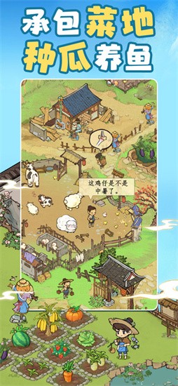 北宋打工人内购版无限元宝游戏截图2