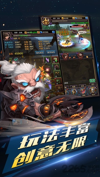 不朽之王内购版游戏截图3