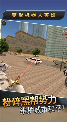 变形机器人英雄内购版游戏截图4