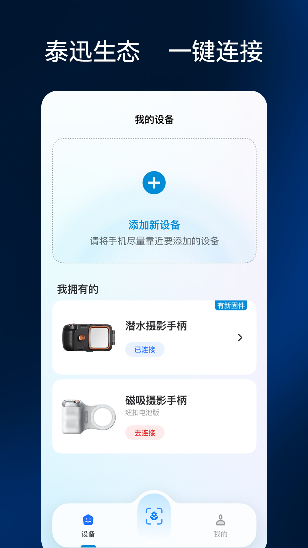 彩焦相机最新版软件展示图3