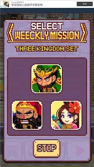 挑战巅峰游戏截图3