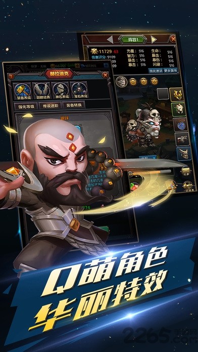 不朽之王内购版游戏截图1