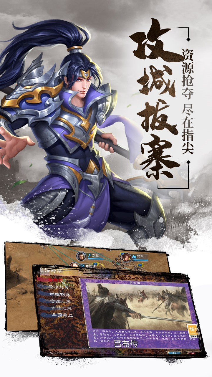 英雄霸业游戏截图3