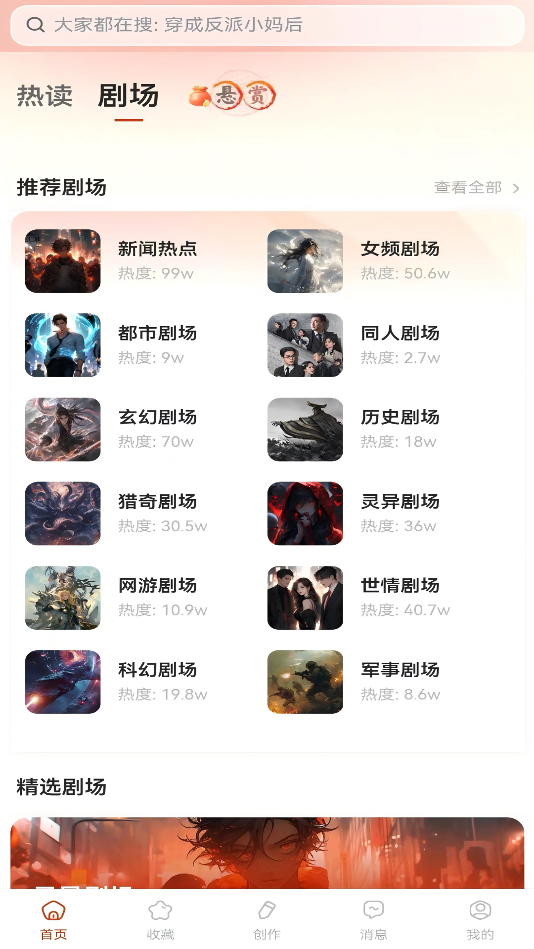 悬赏速更最新版软件展示图3