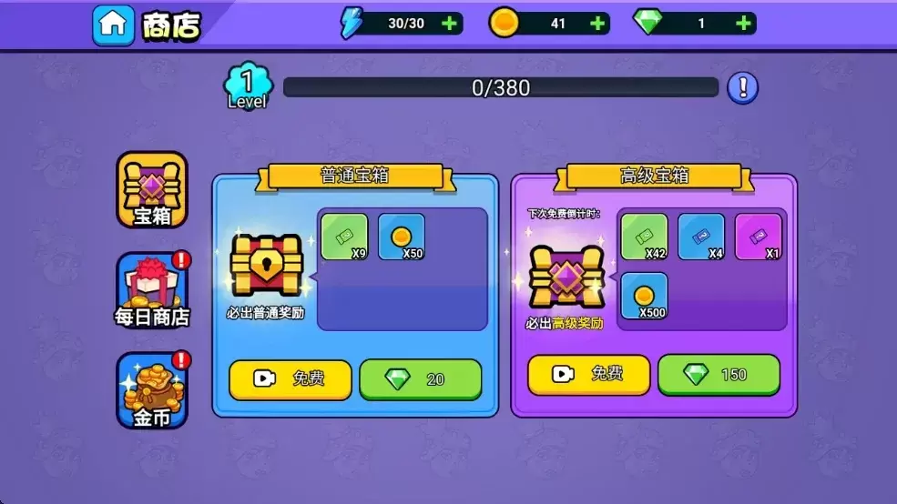 暴走植物展示图3