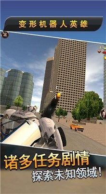 变形机器人英雄内购版无限钻石和金币游戏截图3