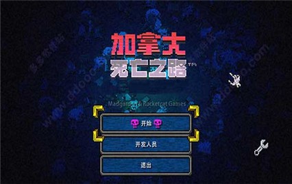 加拿大死亡之路游戏截图1