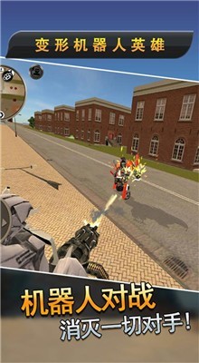 变形机器人英雄内购版无限钻石和金币游戏截图2
