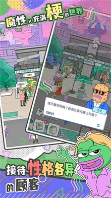 悲伤蛙的创业日记无限金币钻石免广告最新游戏截图1