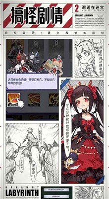 邂逅在迷宫内购版游戏截图1