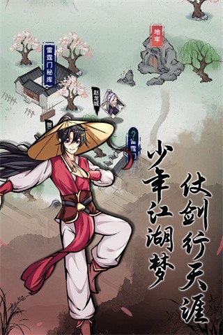 不休江湖内购版游戏截图5