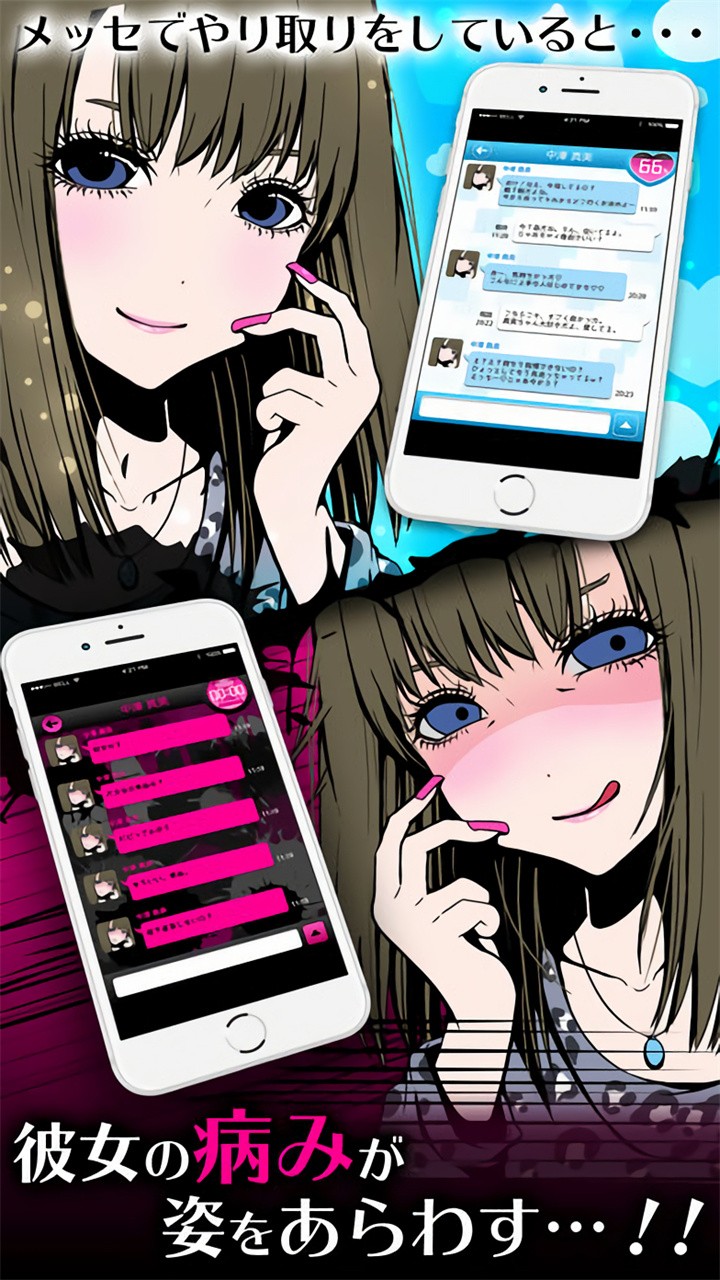 病娇女友游戏截图4