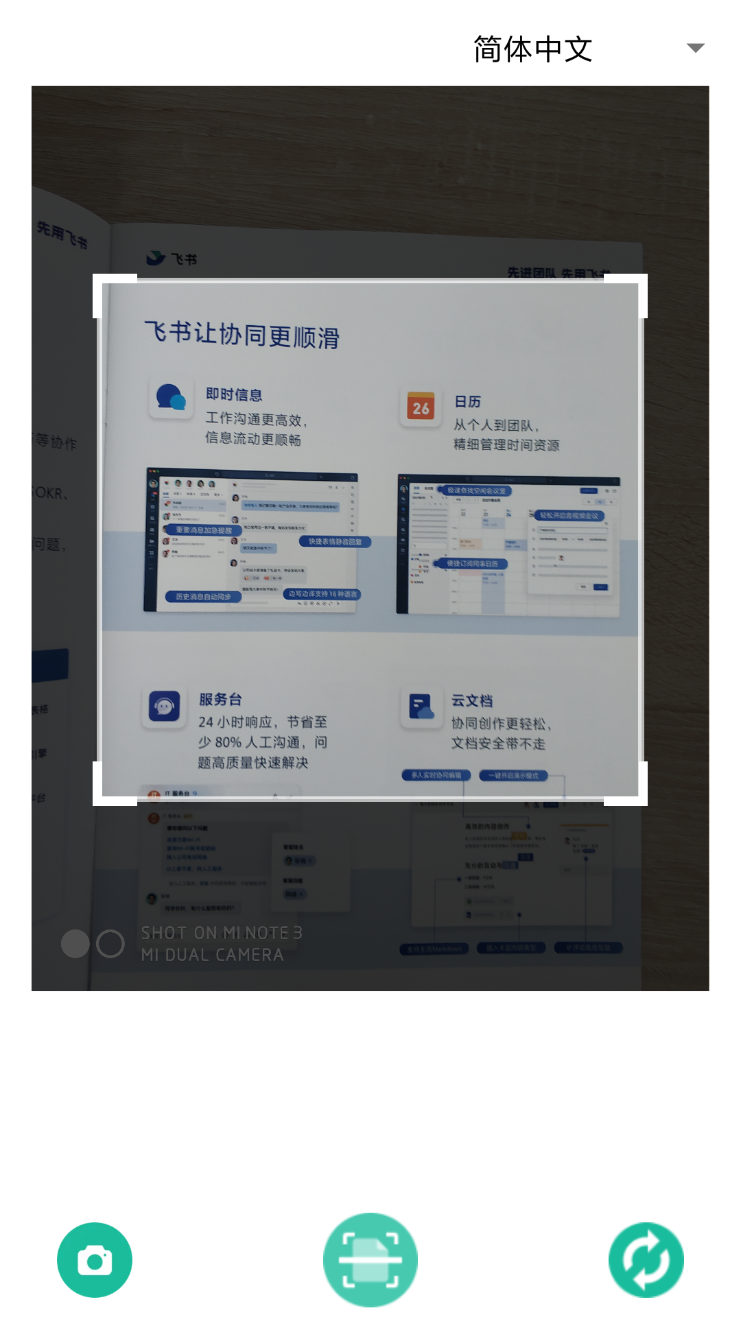 办公之王最新版软件展示图4