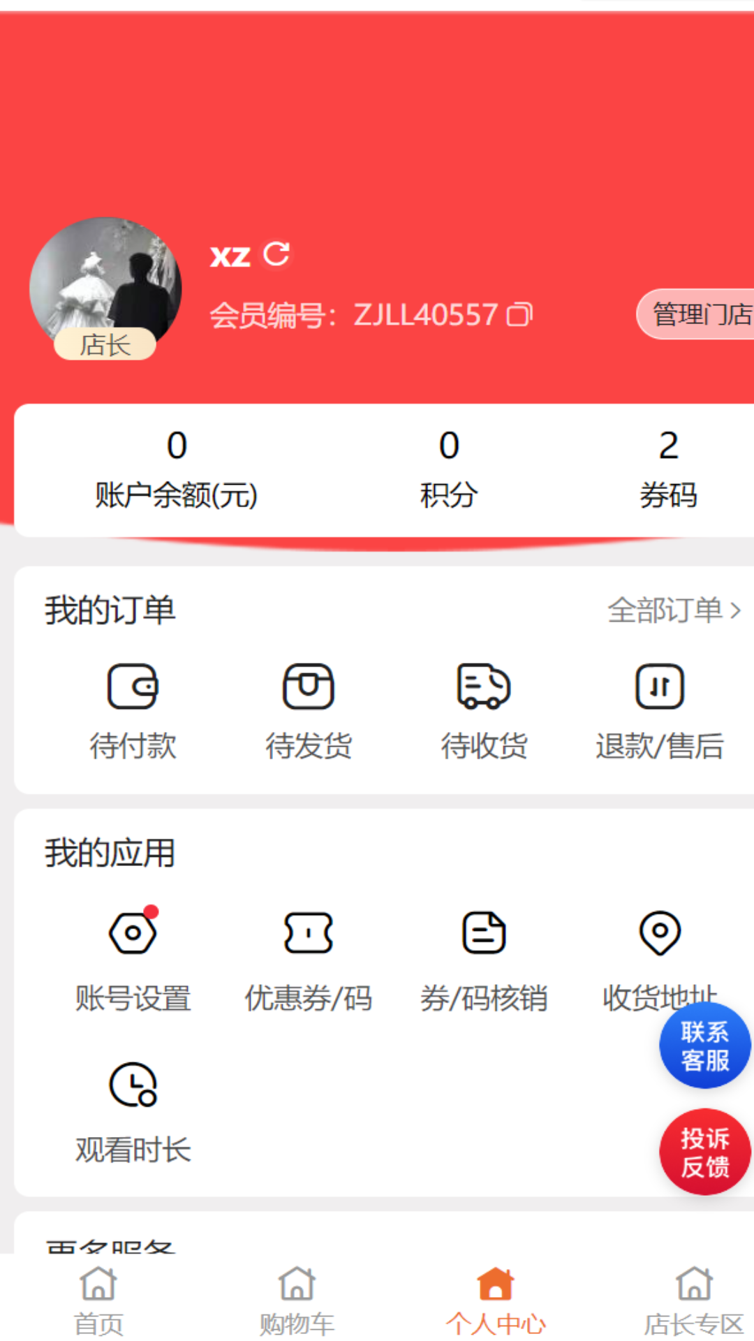 走进邻里安卓版软件展示图2