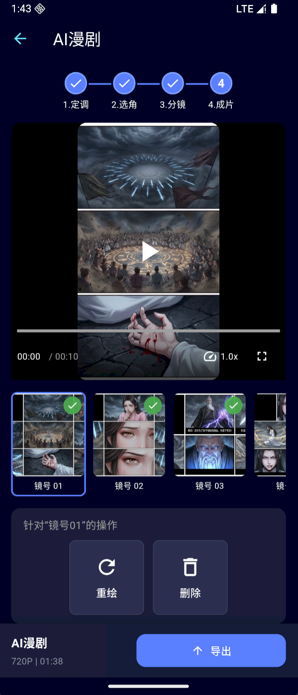 量子探险官方版软件展示图3