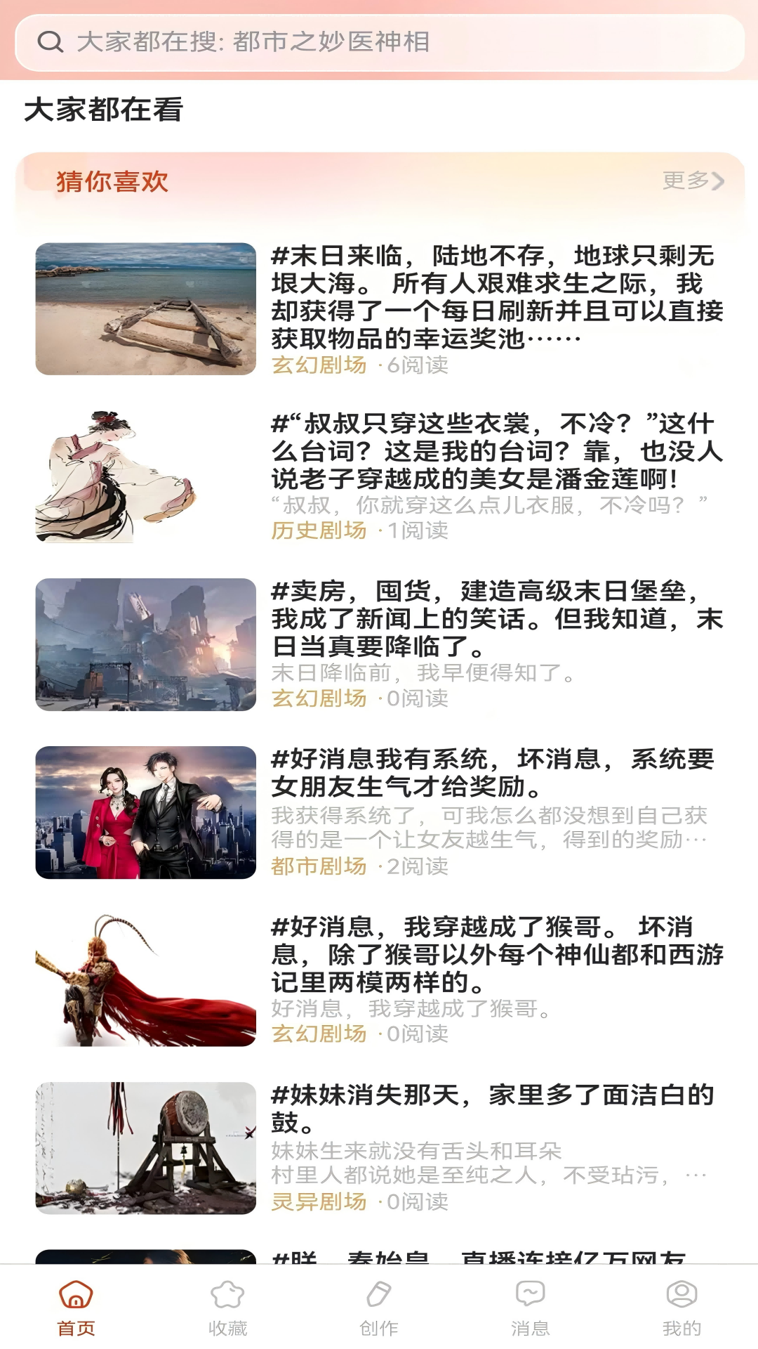 悬赏速更最新版软件展示图2