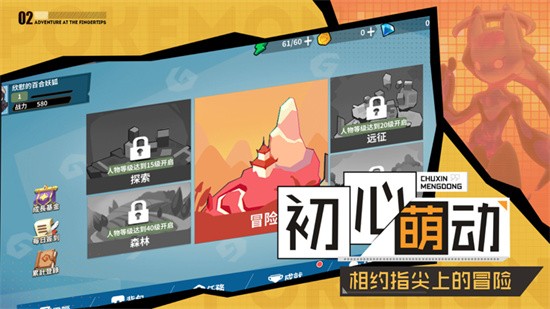 不败精灵内置菜单版游戏截图2