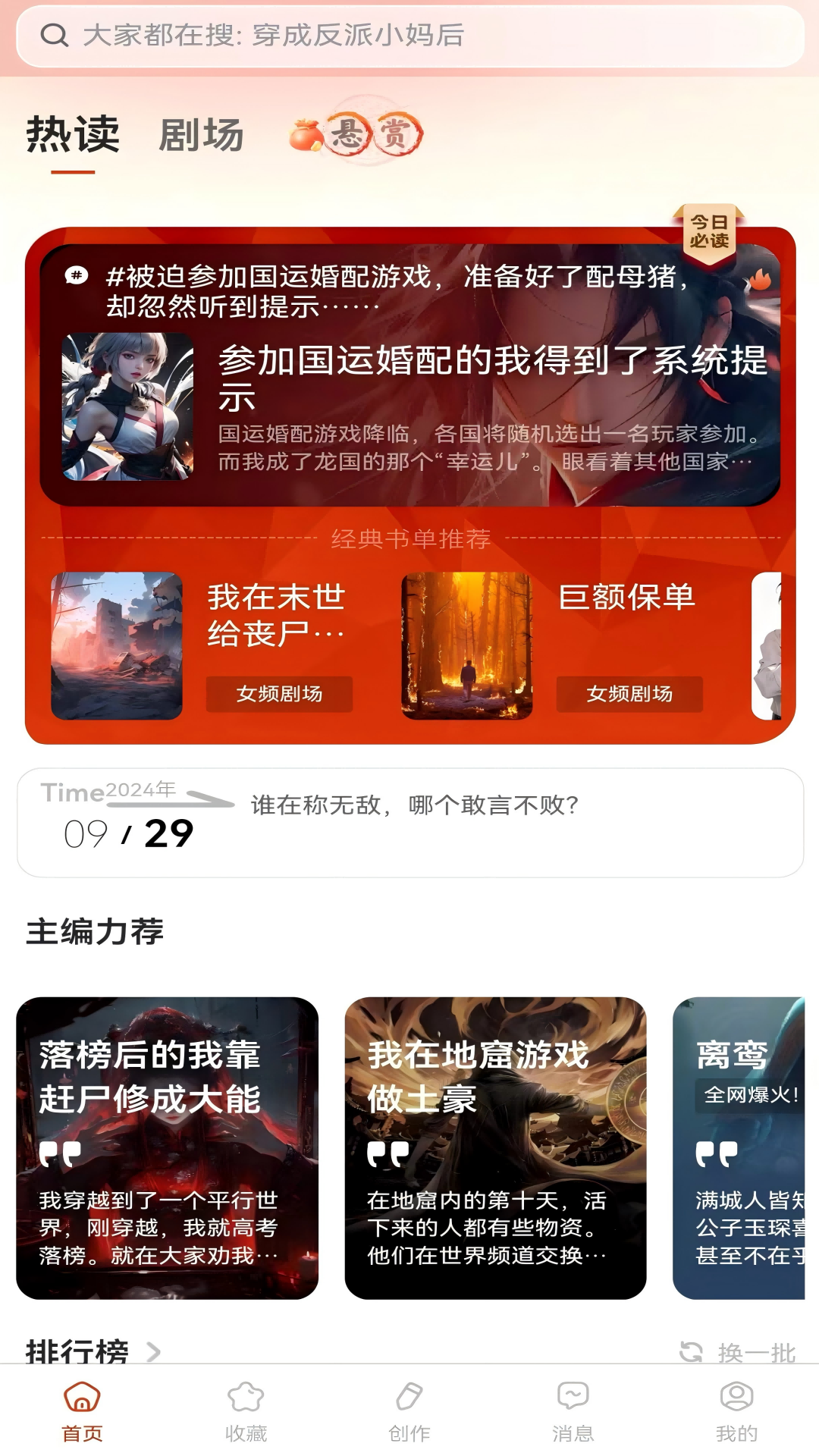 悬赏速更最新版软件展示图1